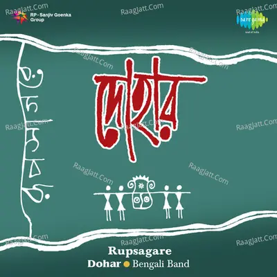 Rupsagarer - Dohar