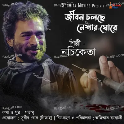 Jiban Cholche Neshar Ghore - Single Cover