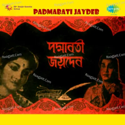 Padmabati Jaydeb - Manna Dey