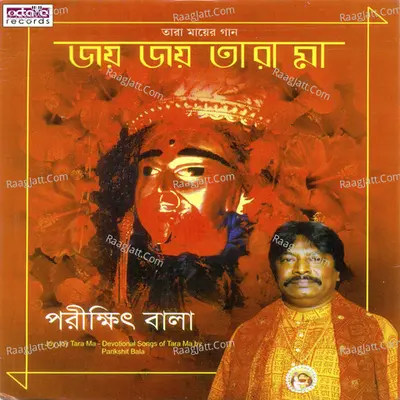 Joy Joy Tara Ma - Parikshit Bala