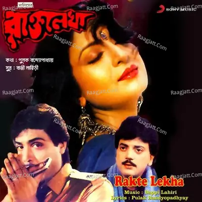Rakte Lekha (Original Motion Picture Soundtrack) - Bappi Lahiri