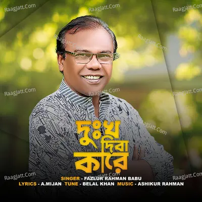 Dukkho Diba Kare Cover
