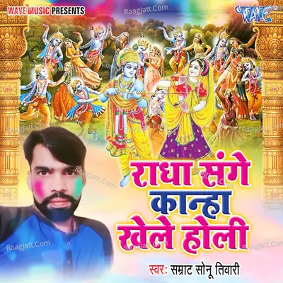 Samrat Sonu Tiwari