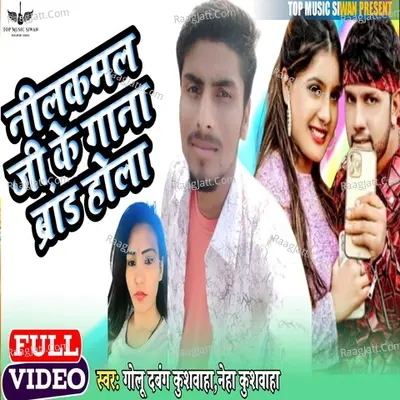 Neelkamal G Ke Gana Brand Hola Cover
