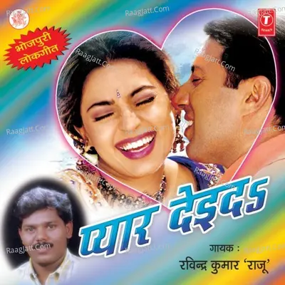 Pyar Deeeda Poster