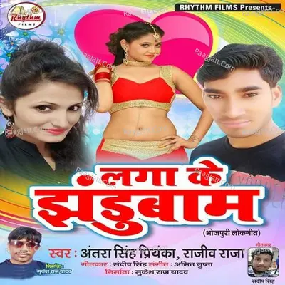 Laga Ke Jhandu Baam Poster