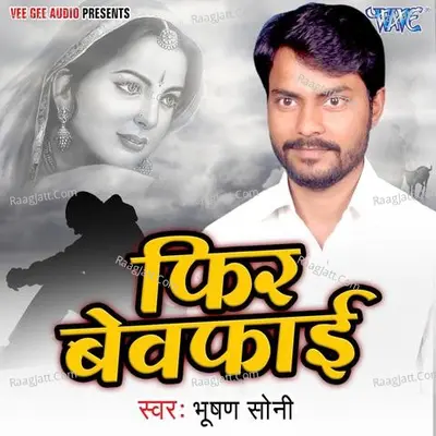 Fir Bewafai - Bhushan Soni