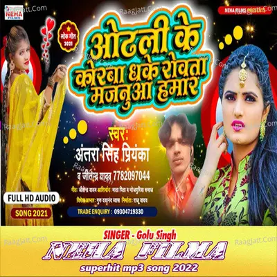 Odhni Ke Korwa Dhake Rowata Mjanua Humar Cover