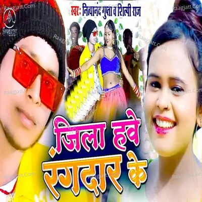 Jila hawe Rangdar Ke Cover