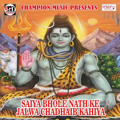 Saiya Bhole Nath Ke Jalwa Chadhaib Kahiya Poster