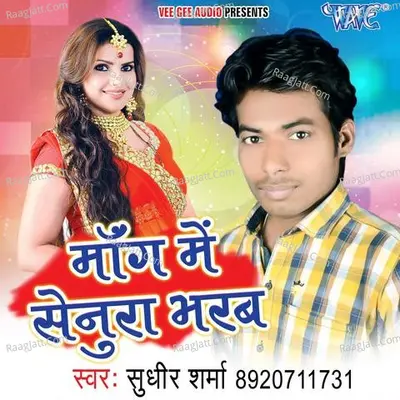 Mang Me Senura Bharab - Sudhir Sharma