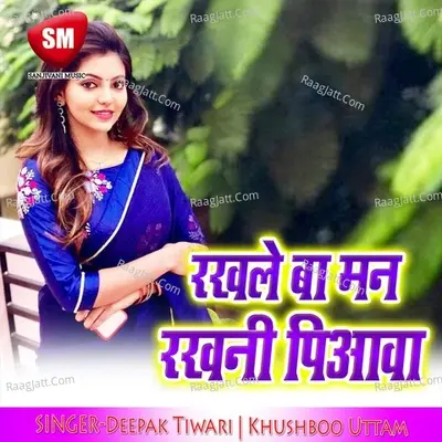 Rakhle Ba Man Rakhani Piaawa Poster
