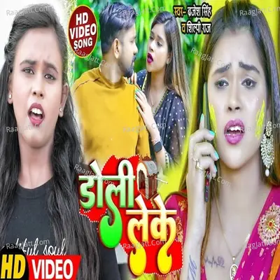 Doli Leke Cover