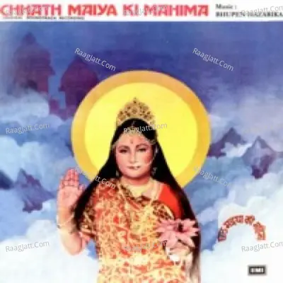 Chhath Maiya Ki Mahima - Dr. Bhupen Hazarika