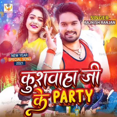 Kushwaha Ji Ke Party