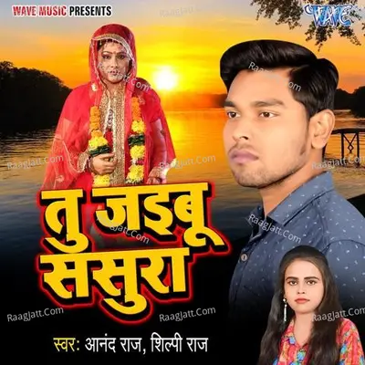 Tu Jaibu Sasura