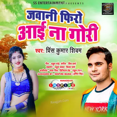 Jawani Firo Aai Na Gori Cover