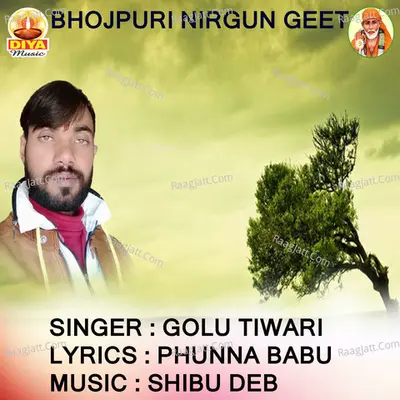 NAGARIYA CHORI JAYE KE PARI (Bhojpuri Nirgun Geet) Cover
