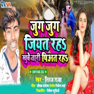 Jug Jug Jiyat Raha Khube Tari Piyat Raha Cover