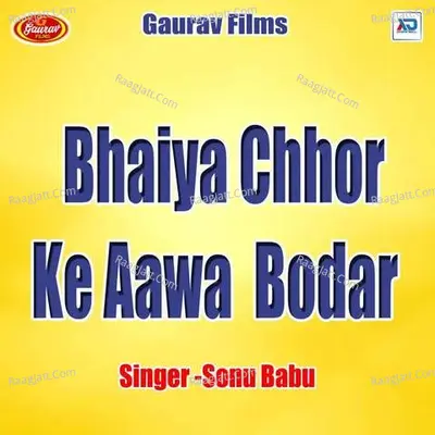 Bhaiya Chhor Ke Aawa  Bodar Poster