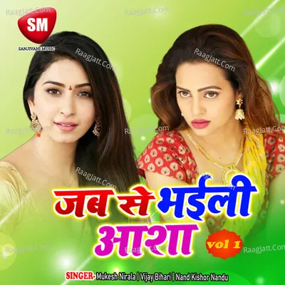 Jab Se Bhaili Asha Vol-1 - Mukesh Nirala