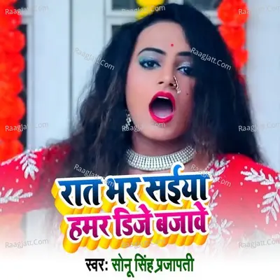 Rat Bhar Saiya Hamar Dije Bajawe Cover