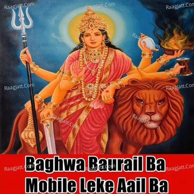 Baghwa Baurail Ba Mobile Leke Aail Ba - Bideshi Lal Yadav