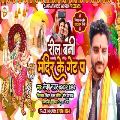 Sanjay Samrat Image