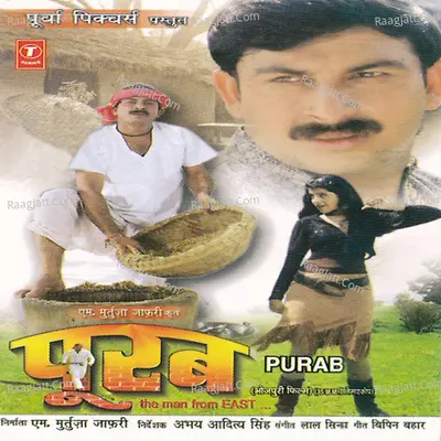 Purab - Lal Sinha
