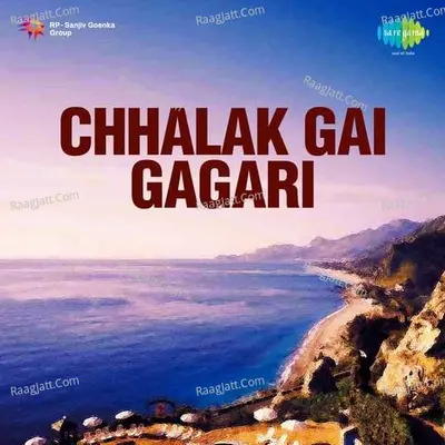 Chhalak Gai Gagari - Baleshwar