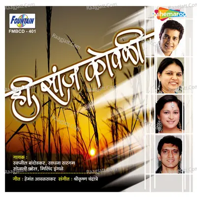 Hi Saanj Kovali Poster
