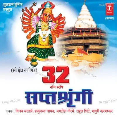 32 Non Stop Saptashringi Cover