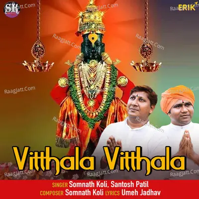 Vitthala Vitthala Cover