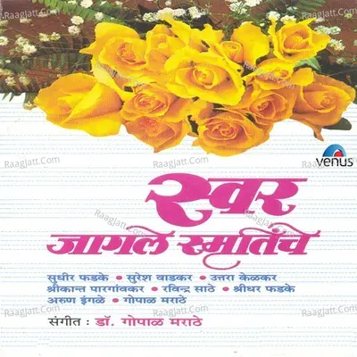 Swar Jagle Smrutinche Poster