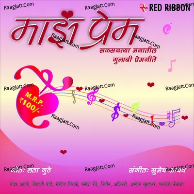 Maze Prem - Sumed Jadav
