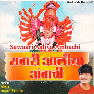 Sawaari Aaliya Ambachi Poster
