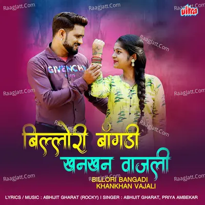 Billori Bangadi Khankhan Vajali Cover