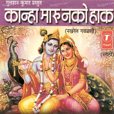 Kanha Maaru Nako Haak (Nakhrel Gaul) Poster