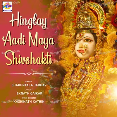 Shakuntala Jadhav Image