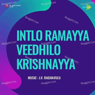 Intlo Ramayya Veedhilo Krishnayya - S. P. Balasubrahmanyam