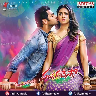 Pandaga Chesko Poster