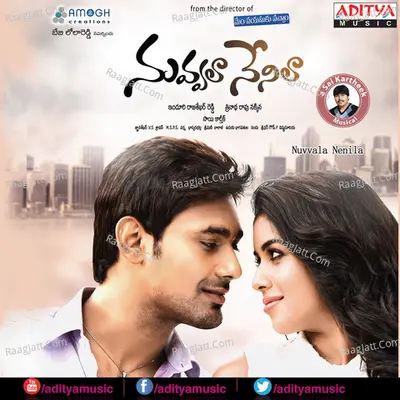 Nuvvala Nenila - Sai Karthik