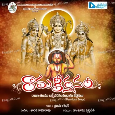 Rama Keerthanam Poster