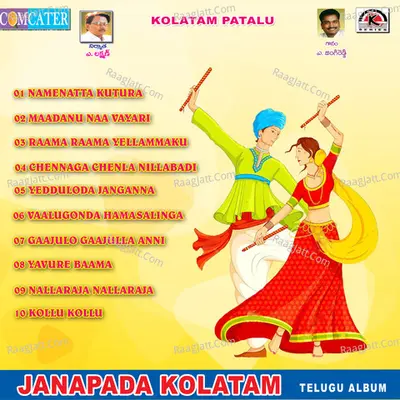 Janapada Kolatam - K. Ramaswamy