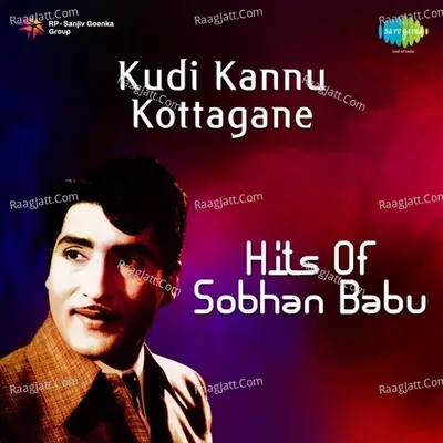 Kudi Kannu Kottagane Hits Of Sobhan Babu - S. P. Balasubrahmanyam