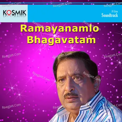Ramayan Amlo Bagavatham - S. P. Balasubrahmanyam