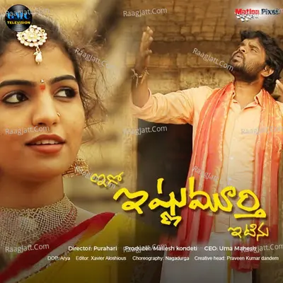 Igo Ishnumurthi Itinu Cover