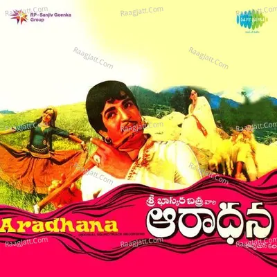 Aaradhana Poster