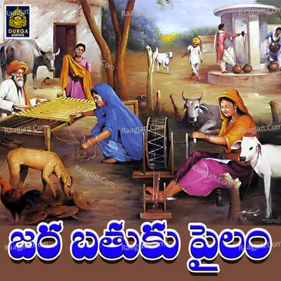 Jara Batuku Pailam Poster