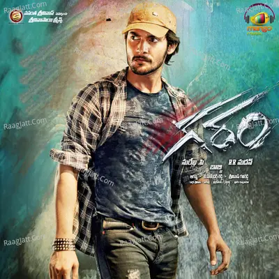 Garam Poster